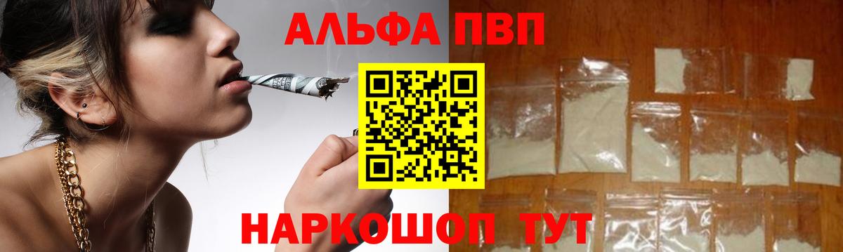 Гулькевичи  Alpha PVP мука  Alfa_PVP  APVP СК КРИС  Вход с VPN 