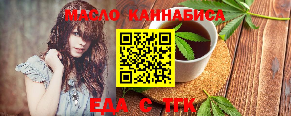 Гулькевичи  Печенье с ТГК марихуана  Вход с VPN 