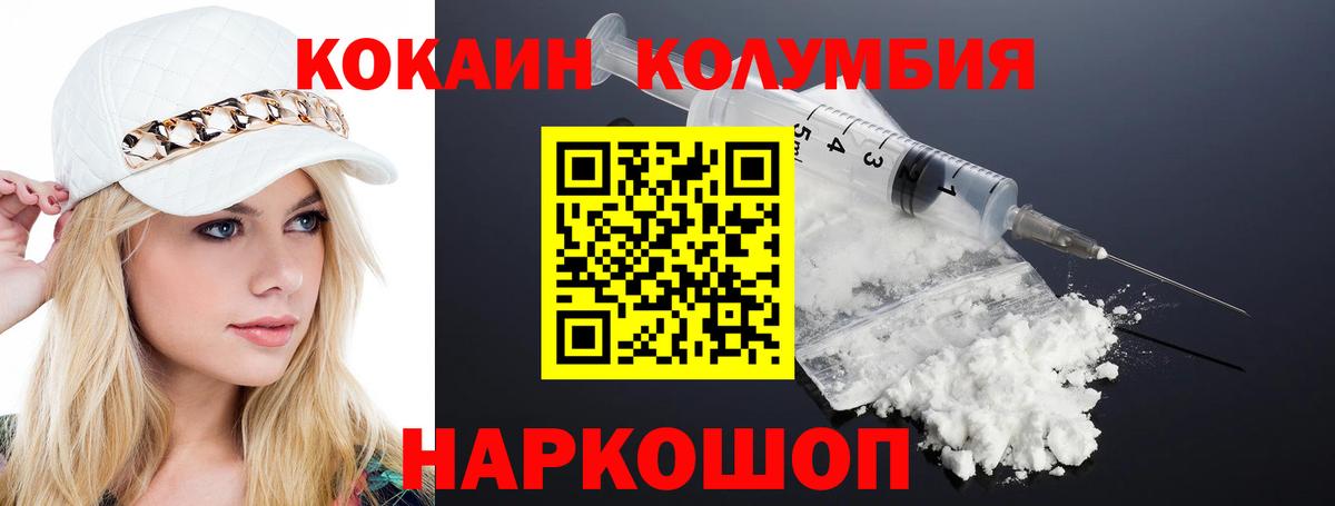 COCAIN 98% Гулькевичи