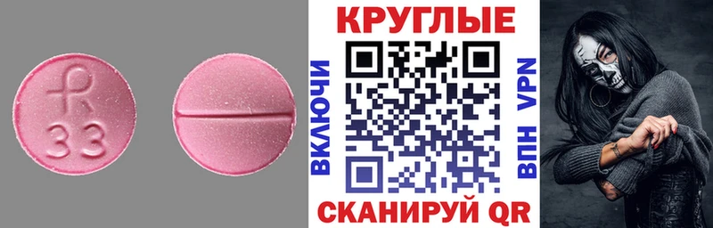 Экстази таблы  Гулькевичи 
