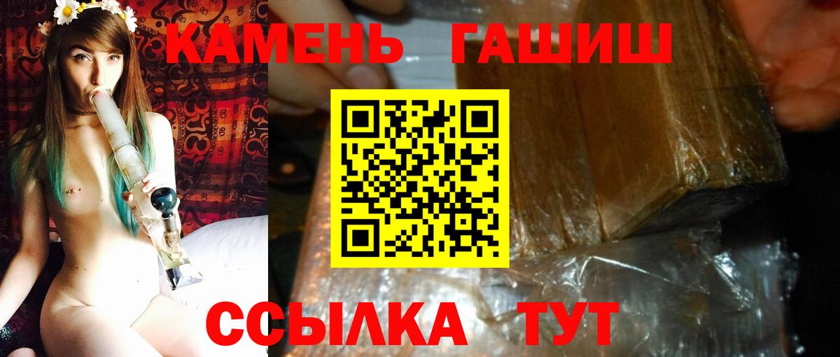 ГАШИШ ice o lator  Вход с VPN  ГАШИШ Ice-O-Lator  Гулькевичи 