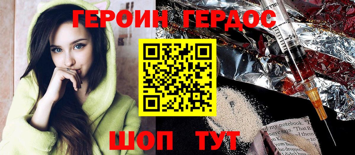 ГЕРОИН гречка  Вход с VPN  Гулькевичи 