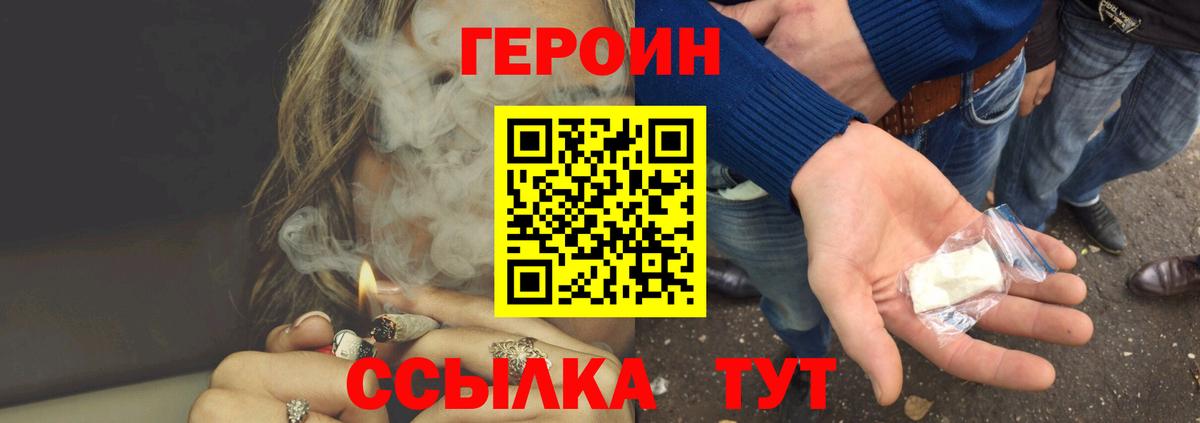 ГЕРОИН афганец Гулькевичи