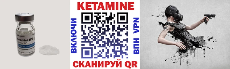 КЕТАМИН ketamine  Гулькевичи 