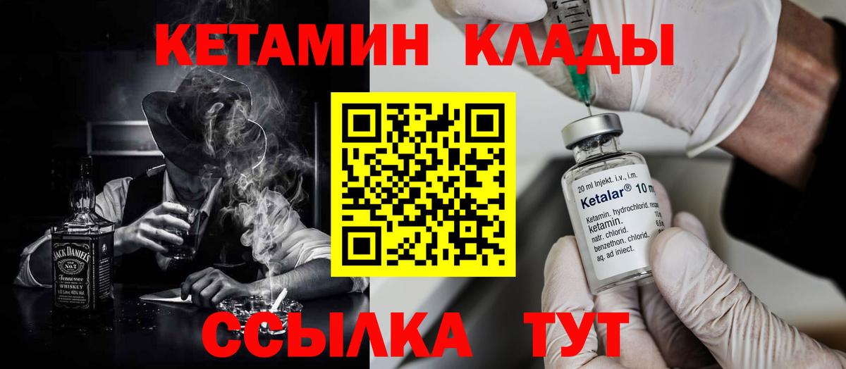 КЕТАМИН ketamine Гулькевичи