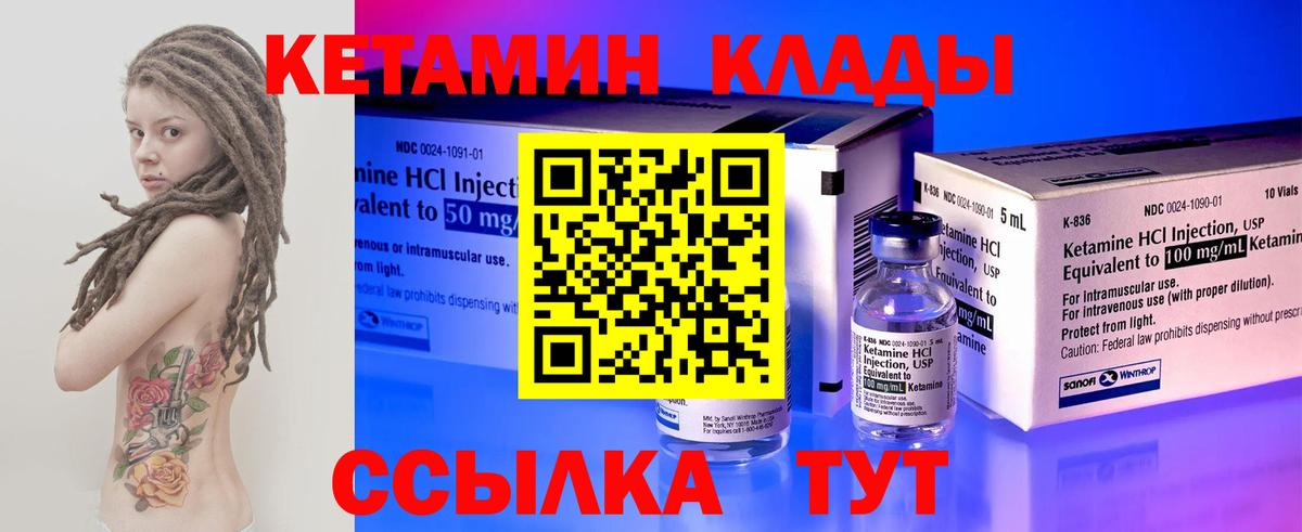 Кетамин VHQ  Кетамин ketamine  гидра маркетплейс  Гулькевичи  Вход с VPN 