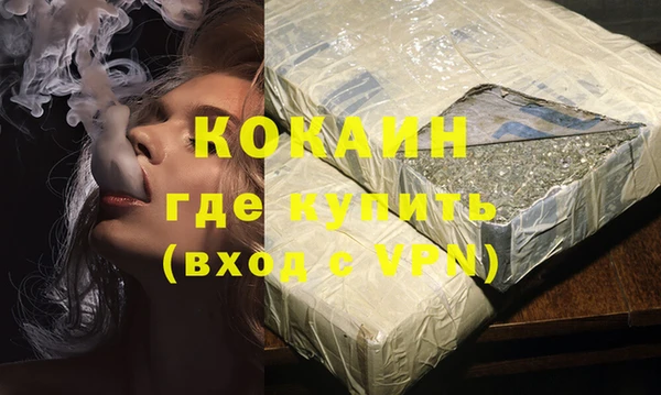 кокаин VHQ Балабаново