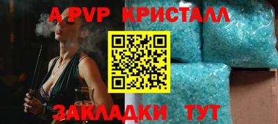 ALPHA-PVP Моздок