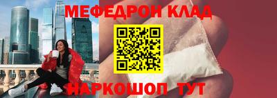 мефедрон VHQ Малоярославец