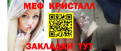 мефедрон Мариинск