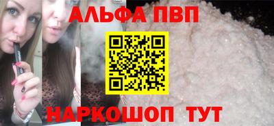ALPHA-PVP Моздок