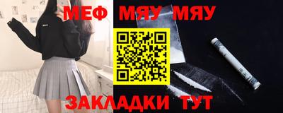 мефедрон Мариинск