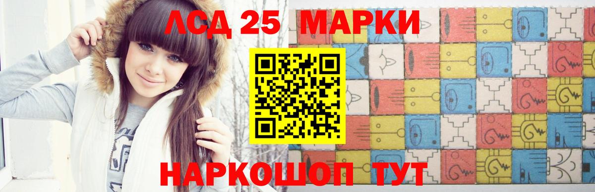 ЛСД экстази кислота Гулькевичи