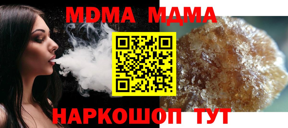 МДМА Molly Гулькевичи