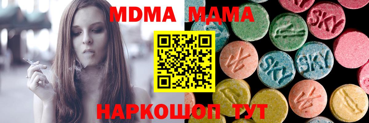 MDMA Molly  Вход с VPN  MDMA crystal  Гулькевичи 