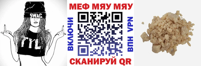 Меф мука  Гулькевичи 