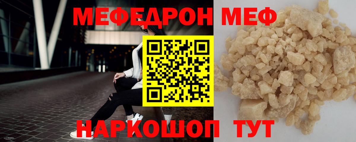 Меф кристаллы Гулькевичи