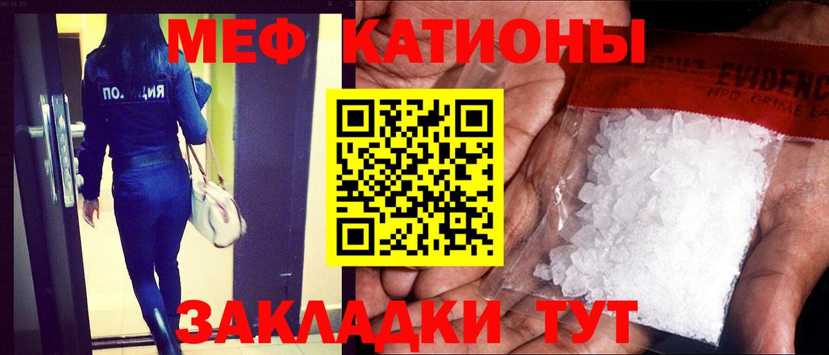 Меф  Мефедрон VHQ  Вход с VPN  Мефедрон  МЯУ-МЯУ мяу мяу  Гулькевичи 