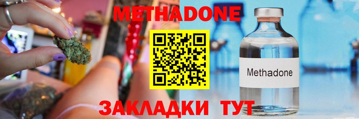 Гулькевичи  KRAKEN как войти  нарко площадка клад  Вход с VPN  Метадон мёд  Метадон VHQ 