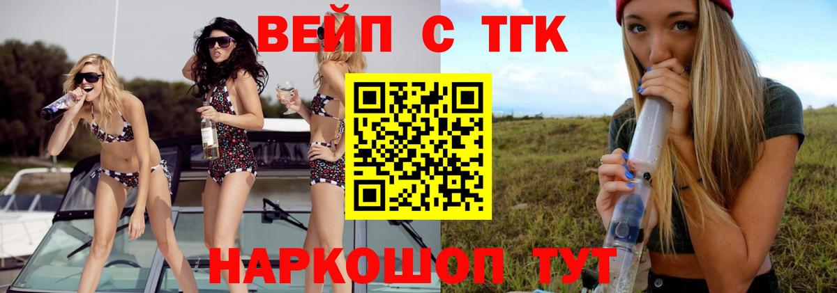 ТГК жижа  Вход с VPN  Гулькевичи 