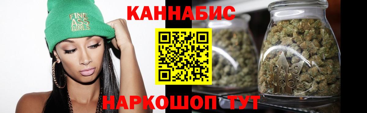 Канабис Ganja  Шишки марихуана THC 21%  Вход с VPN  Канабис тримм  Гулькевичи 